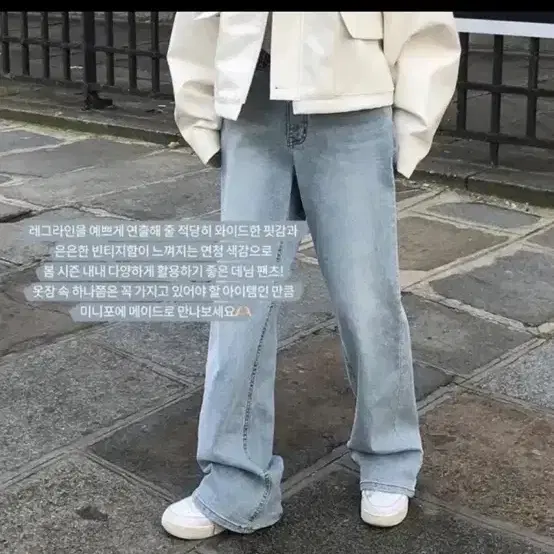 미니포에 연청 와이드 데님 팬츠