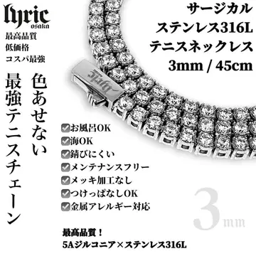 테니스 목걸이 3mm 45cm 써지컬 스테인리스 316L 고품질 5ACZ