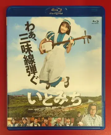 일본 국내 영화 Blu-ray 이토미치