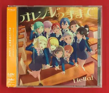 애니메이션 CD 러브 라이브! 슈퍼스타!! Liella! 오렌지의 모습 그대로 레귤러 코스반