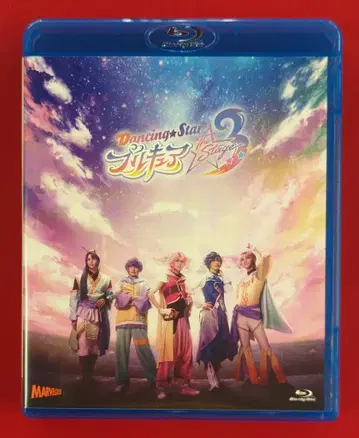 무대 Blu-ray Dancing Star 프리큐어 The Stage3