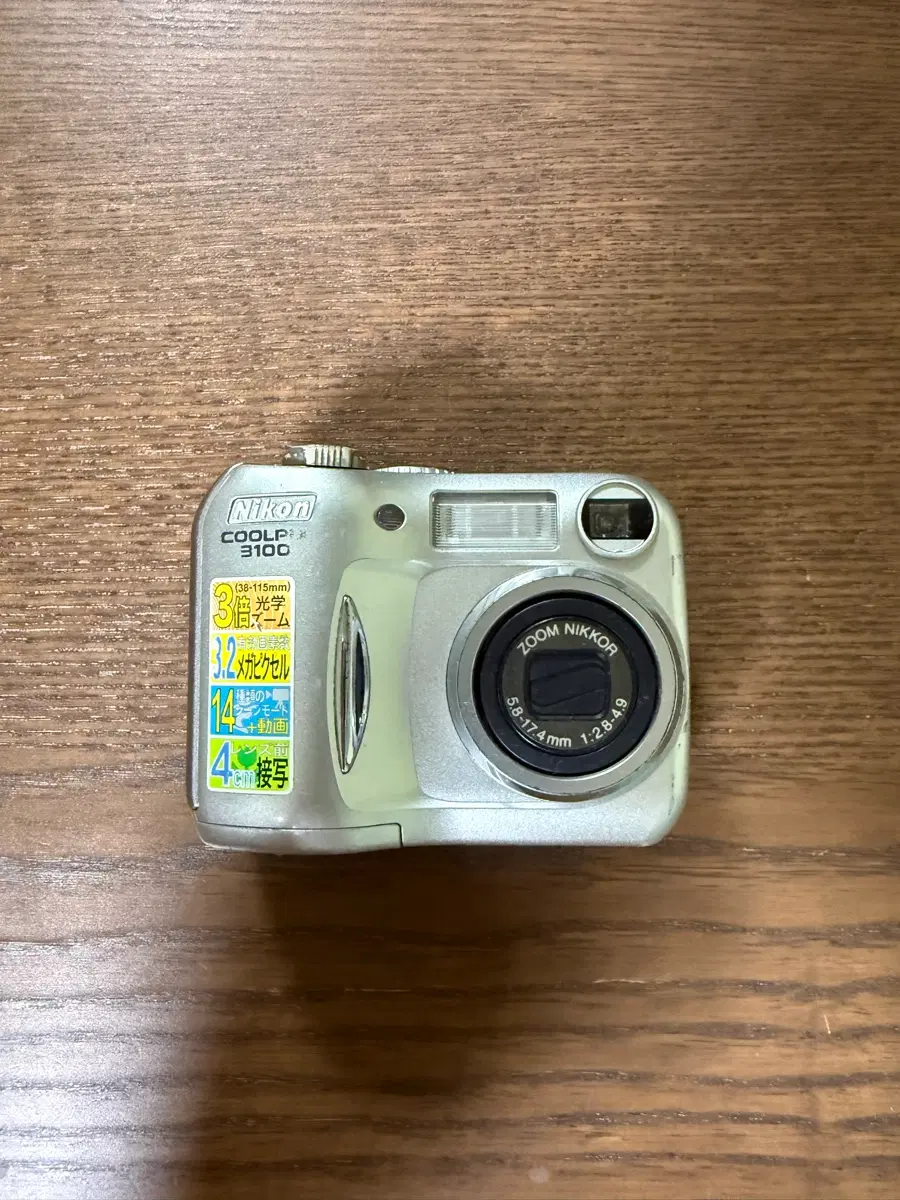 니콘 쿨픽스 3100 디카