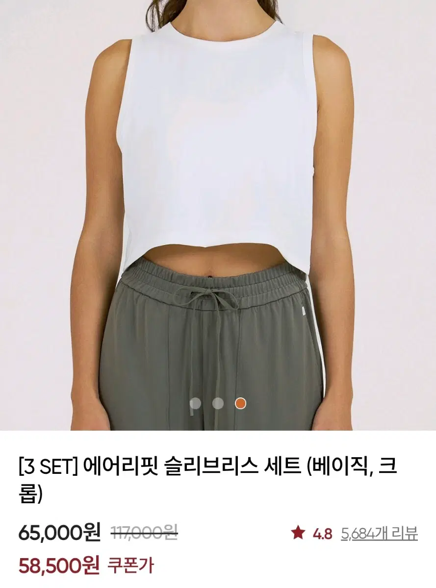안다르) 에어리핏 슬리브리스 크롭세트 2개