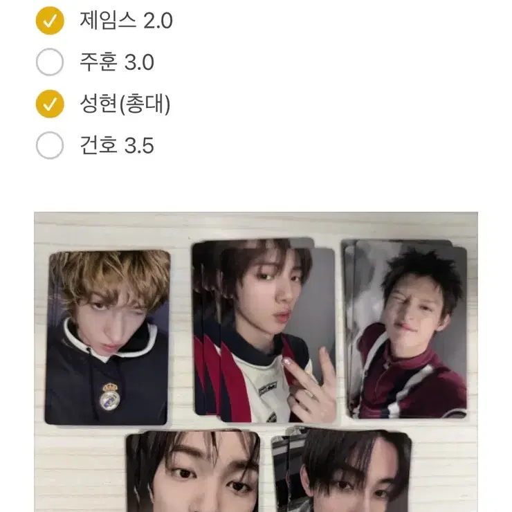 주훈 건호)코르티스 이즈위 영통 4차 미공포만 분철합니다!