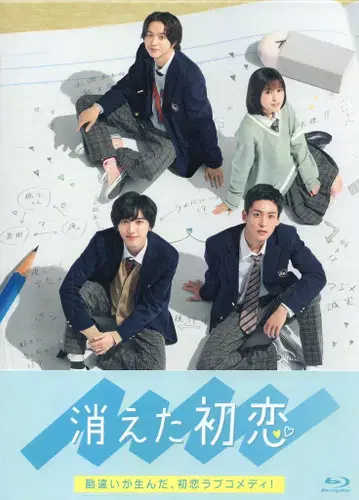 일본 국내 드라마 Blu-ray 사라진 첫사랑 Blu-ray BOX 초회판