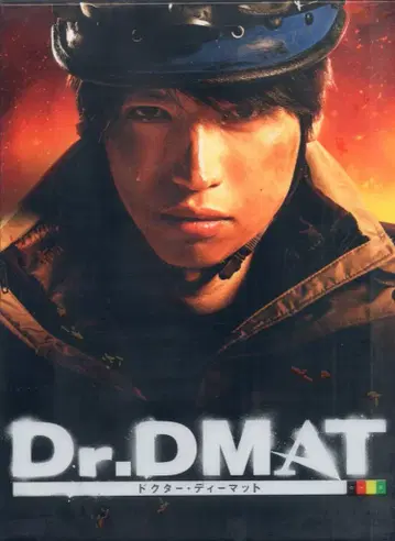 TC 엔터테인먼트 일본 국내 드라마 Blu-ray 초회판)Dr.DMAT Blu-ray BOX