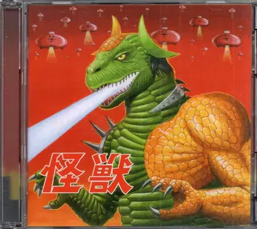 인터넷/방송인 CD 니쿠쵸모란마 괴수 럭셔리반