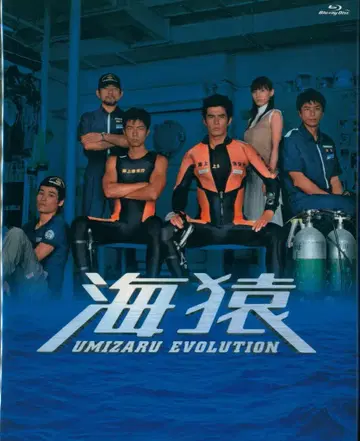 일본 국내 드라마 Blu-ray 바다 원숭이 UMIZARU EVOLUTION BD-BOX