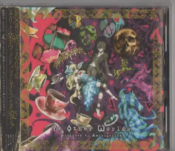 인터넷/방송인 CD 마치게리타 In Other Worlds produced by 마치게리타