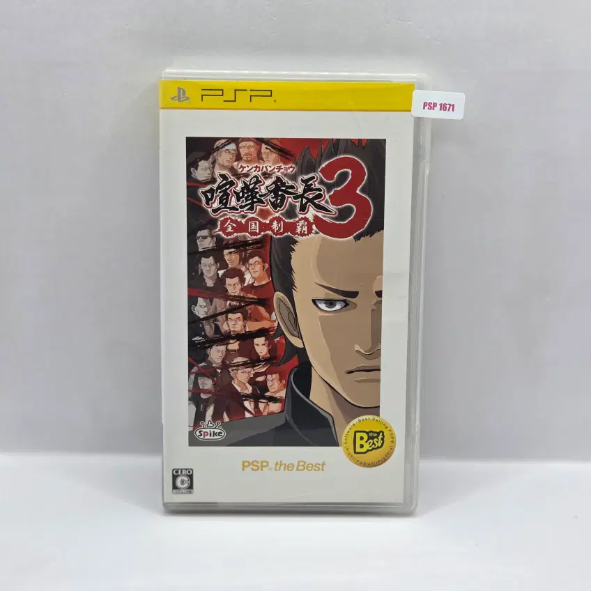 [일판] PSP 싸움대장 3 (1671)