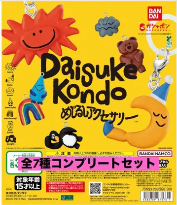 Daisuke Kondo 메지루시 액세서리 전 7종 컴플리트 세트