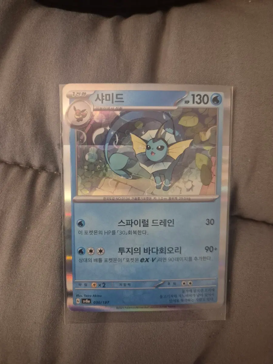 포켓몬카드 오류 카드