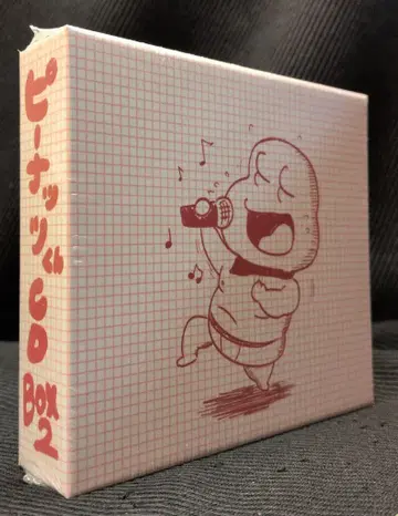 방송인 CD 피넛군 피넛군 CDBOX2 세트
