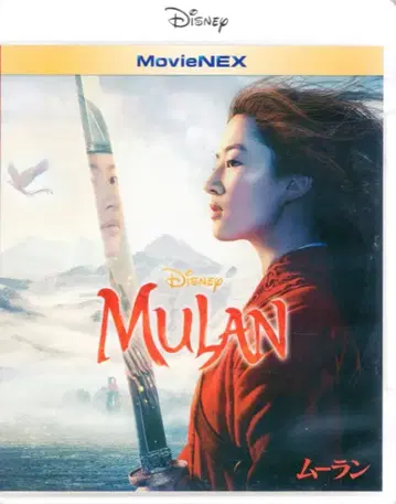 외국 영화 Blu-ray 뮬란 MovieNEX