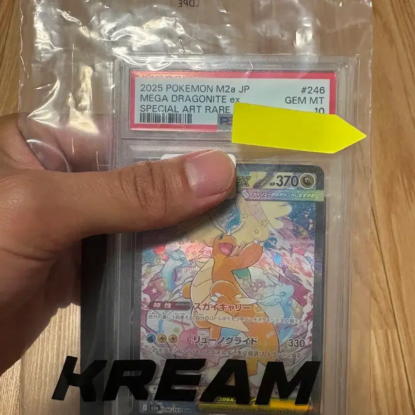 포켓몬카드 메가망나뇽 EX SAR PSA10 사진 3