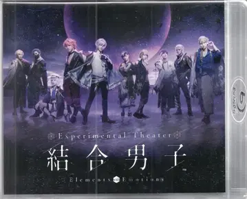 무대 Blu-ray Experimental Theater 결합남자 Elements with Emotions