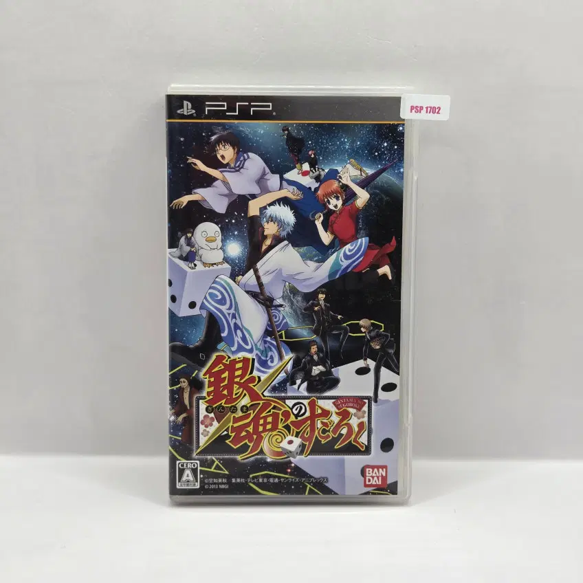 [일판] PSP 은혼의 주사위 게임 (1702)
