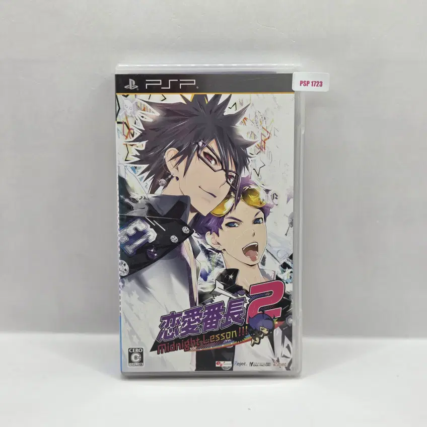 [일판] PSP 연애번장 2 오토메 여성향 (1723)