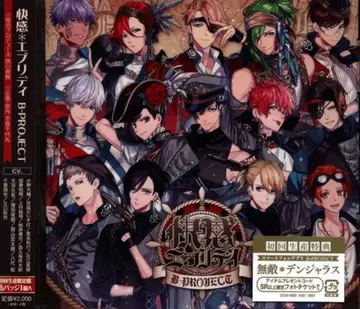 B-PROJECT 초회 생산 한정판 B-PROJECT 카이칸*에브리데이
