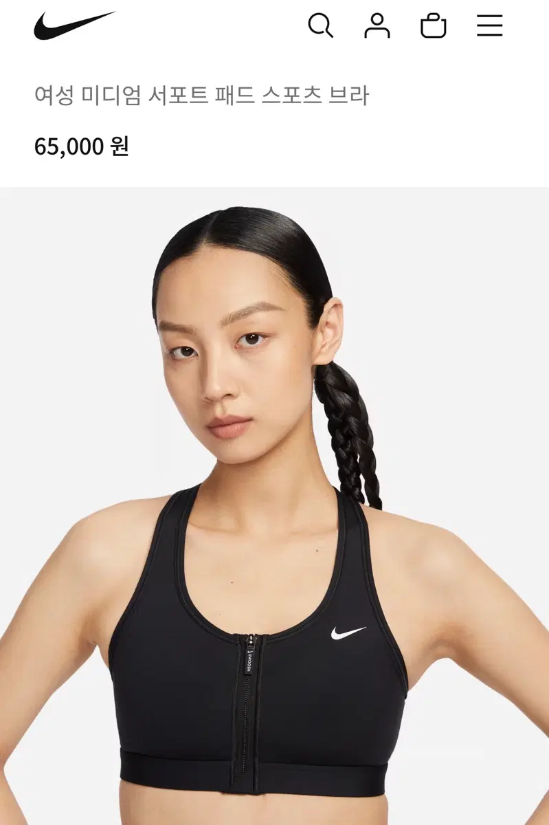 나이키 스우시 프런트 지퍼 미디엄 서포트 패드 스포츠 브라