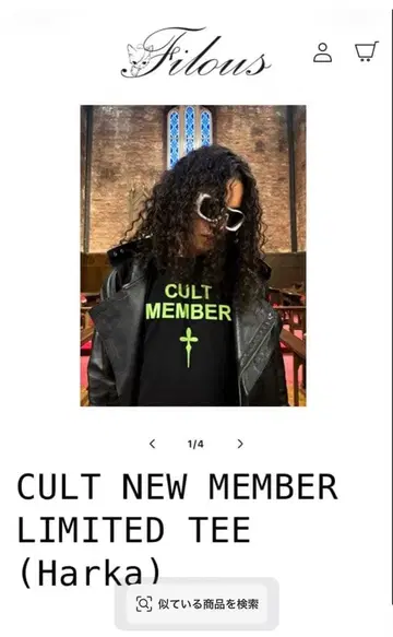 Filous CULT MEMBER HARKA MIKADO 착용