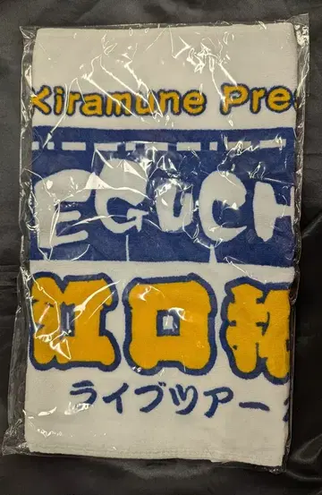 에구치 타쿠야 아침까지 마시고 싶은 EGUCHI야 페이스타월