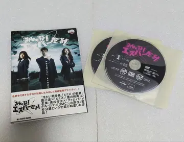 모두! 초능력자잖아! DVD 세트