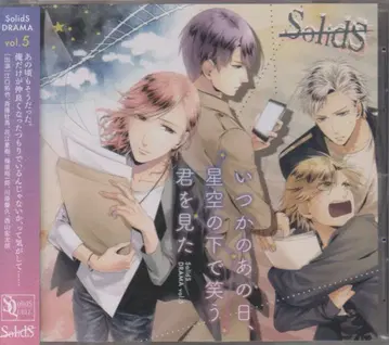 TSUKIPRO SQ SolidS !!) 언젠가 그날, 별하늘 아래에서 웃는 너를 보았다 5권
