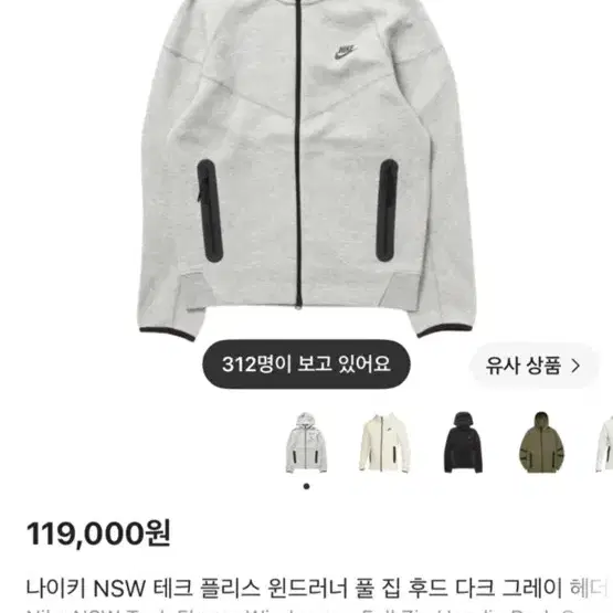 나이키 테크팩 신형