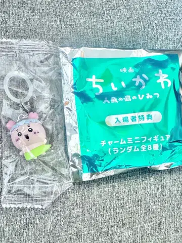 치이카와 (먼작귀) 영화 인어섬의 비밀 입장객 혜택 참 미니 피규어 헌책방