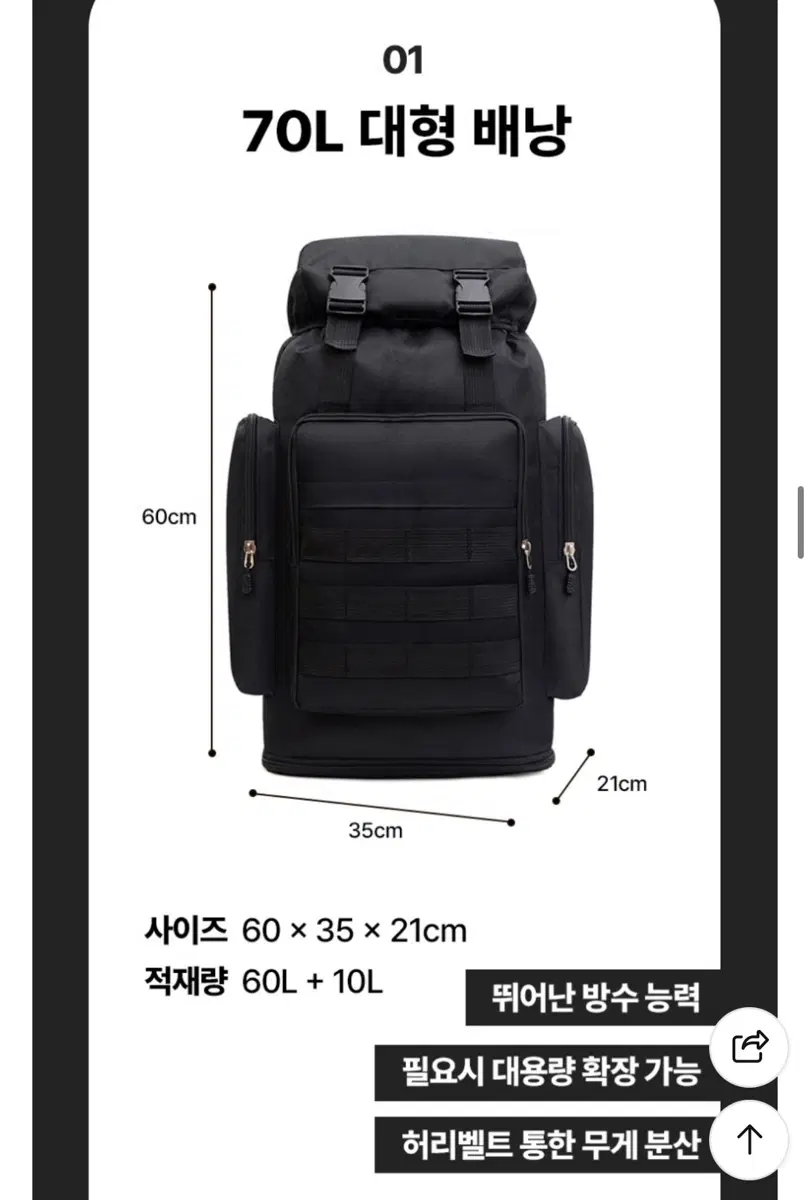 새상품) 재난가방 70L 가방만/비상식량/JW 재난 가방 비상용 배낭 생존 가방 재난 비상 피난 전쟁대비