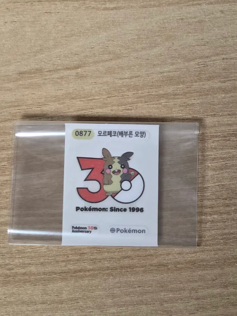 포켓몬 모르페코(배부른 모양) 30주년 띠부씰