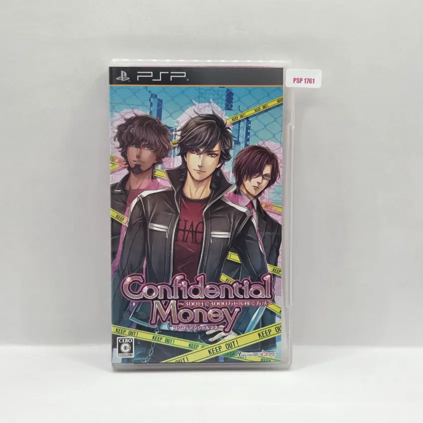 [일판] PSP 컨피덴셜 머니 여성향 오토메 (1760)