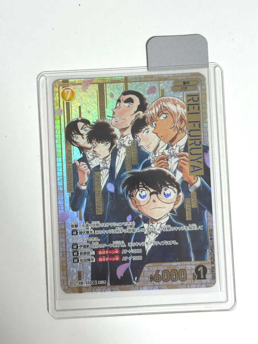 명탐정코난 tcg 10탄 추억의 맹우 SRCP 아무로 경찰동기조