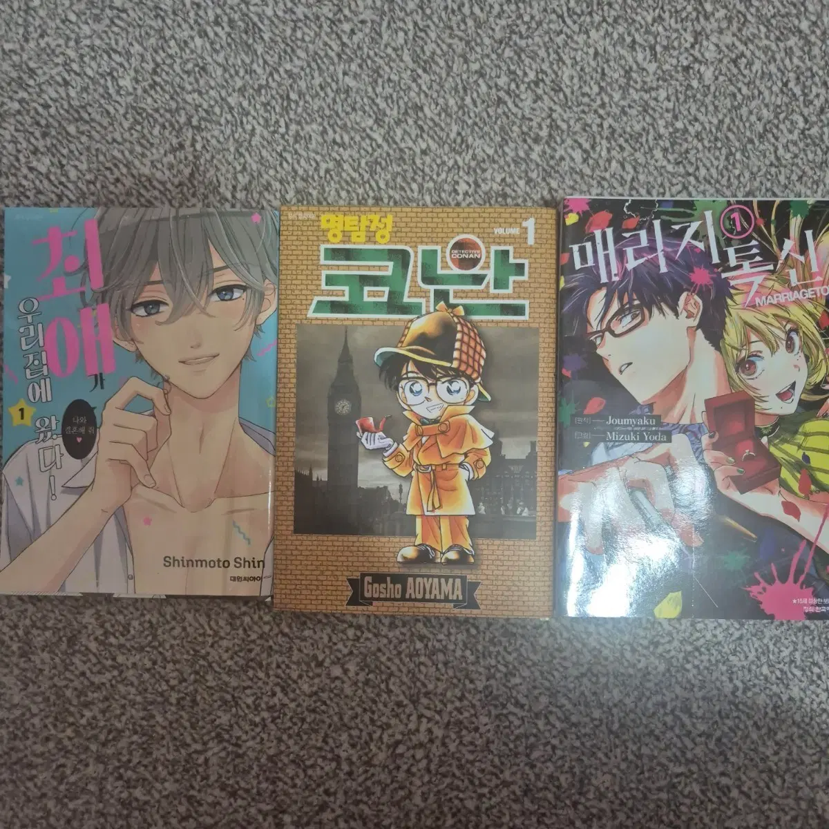 만화책 3권 일괄 판매합니다