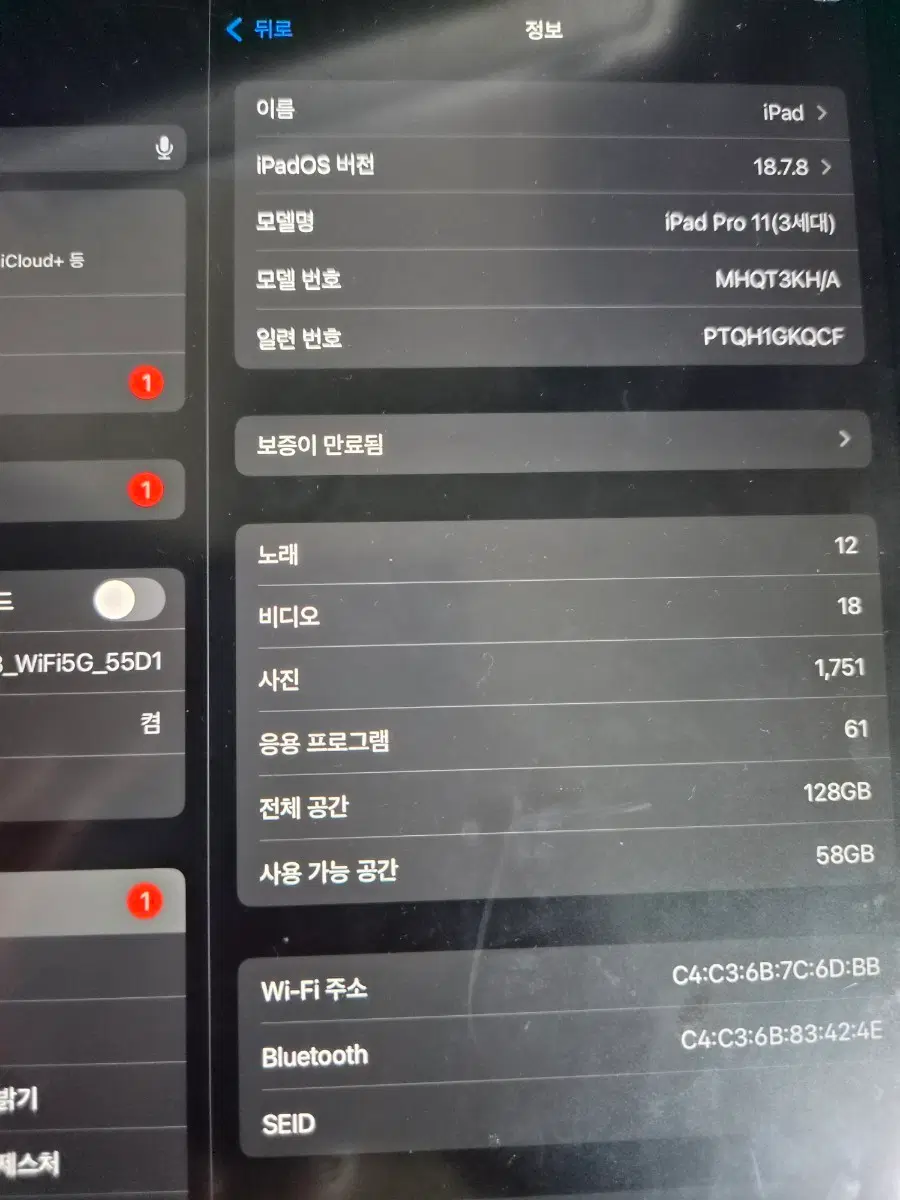 아이패드 프로 11 (3세대) 128GB 실버