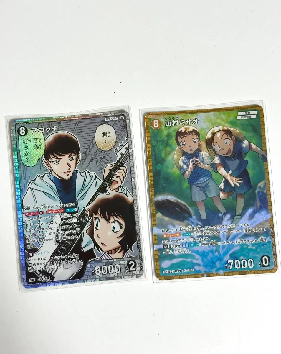 명탐정코난 tcg 10탄 추억의 맹우 히로미츠 RP SR