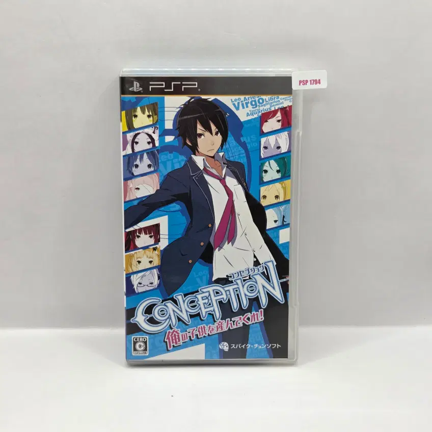 [일판] PSP 컨셉션 내 아이를 낳아줘 (1794)