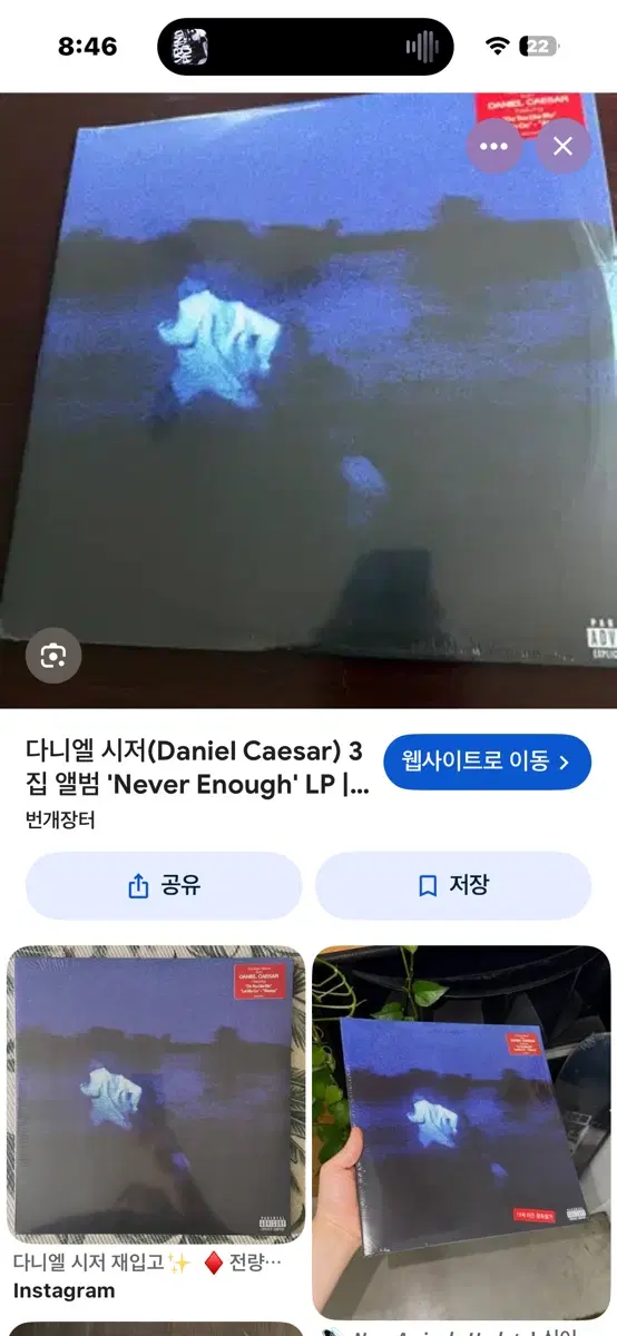 다니엘시저 친필싸인 구함