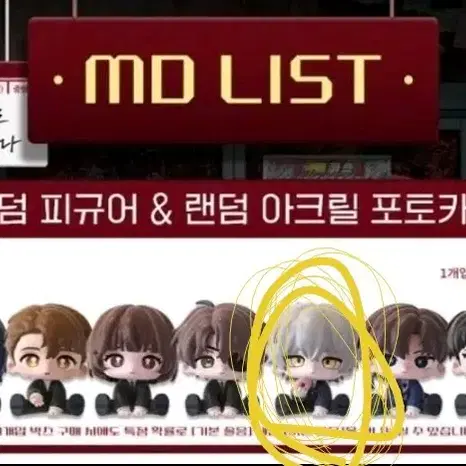 잠시마감) 괴담출근 모두앉아 피규어 제삼이 j3 구합니다