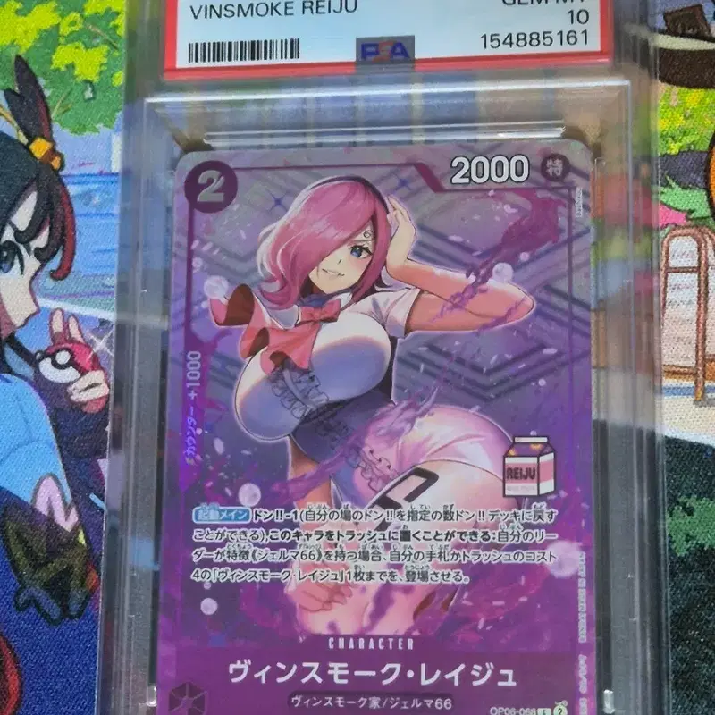 원피스카드 일판(아시아) 빈스모크 레이쥬 우유팩 PSA10 OP06-068