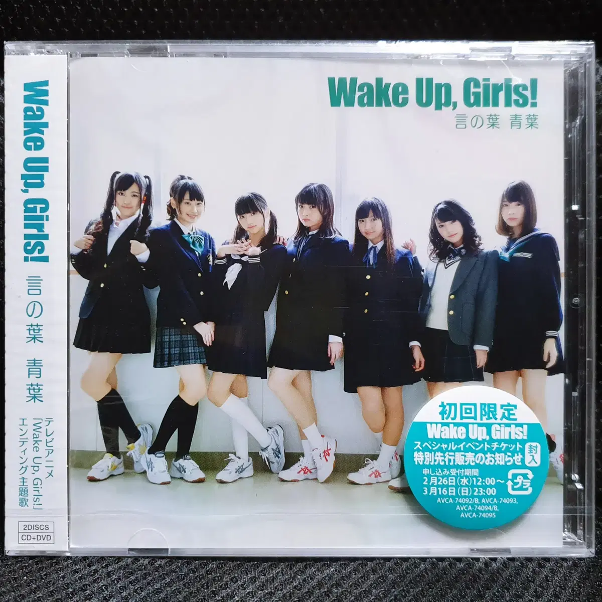 Wake Up, Girls! 코토노하아오바 CD 미개봉 신품