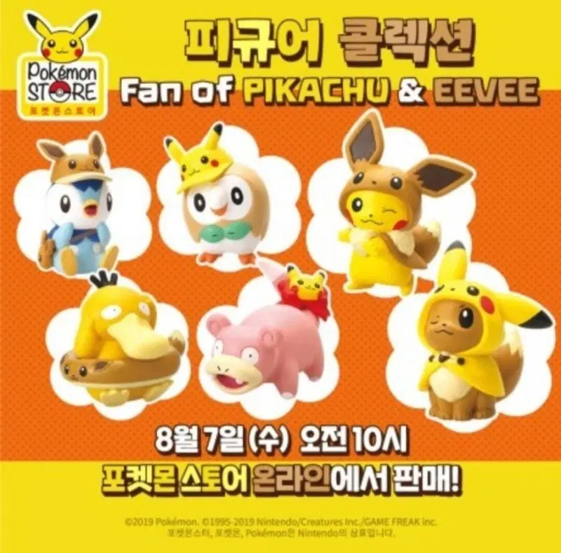 팬 오브 피카츄 가챠 미개봉 팝니다. (야돈 / 나몰빼미)