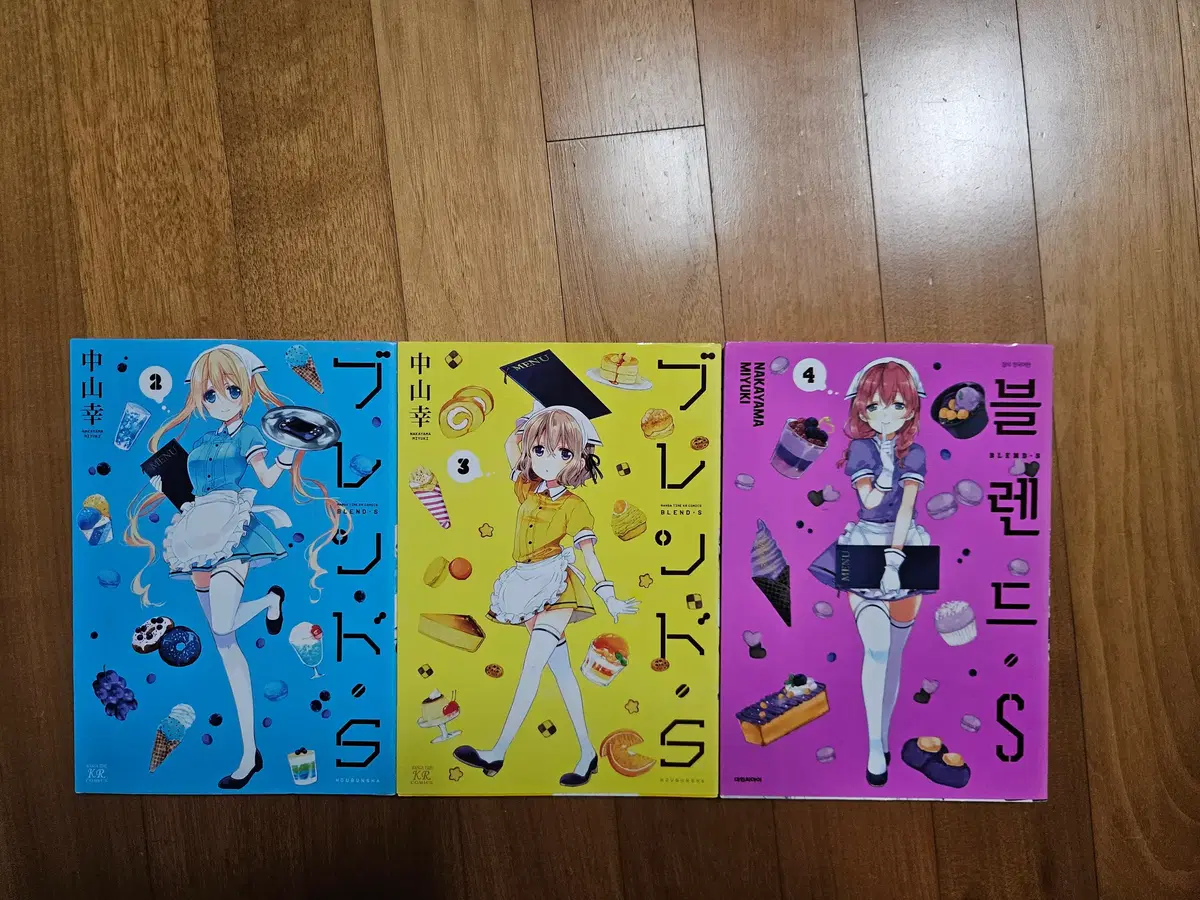 블렌드 s 만화 2,3,4권
