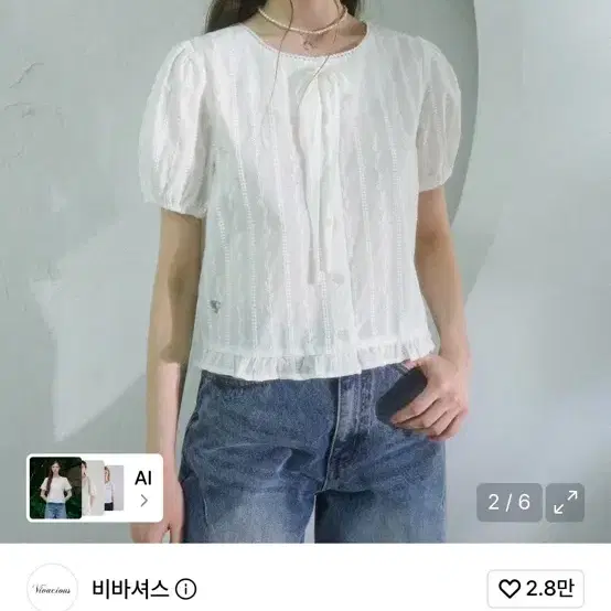 비바셔스 멜리사 펀칭 리본 블라우스