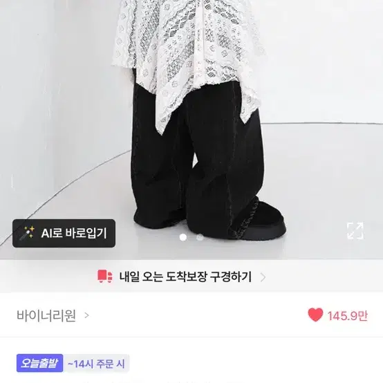 바이너리원 에이블리 포닝 레이어드 레이스스커트