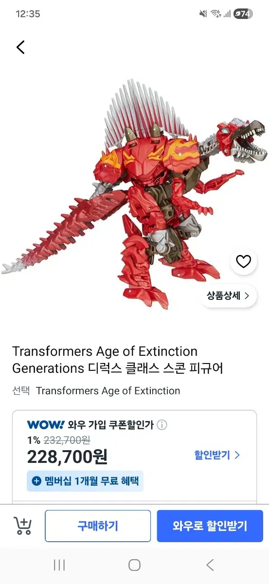 디럭스 클래스 스콘 팝니다