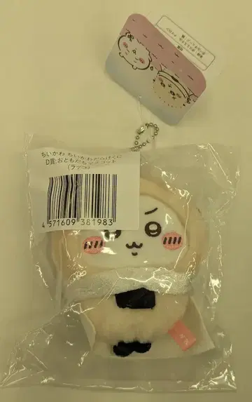 그레이 후드티 서비스 치이카와(먼작귀) 가득 복권 치이카와(먼작귀) 가득 복권 D상 랏코 친구 마스코트