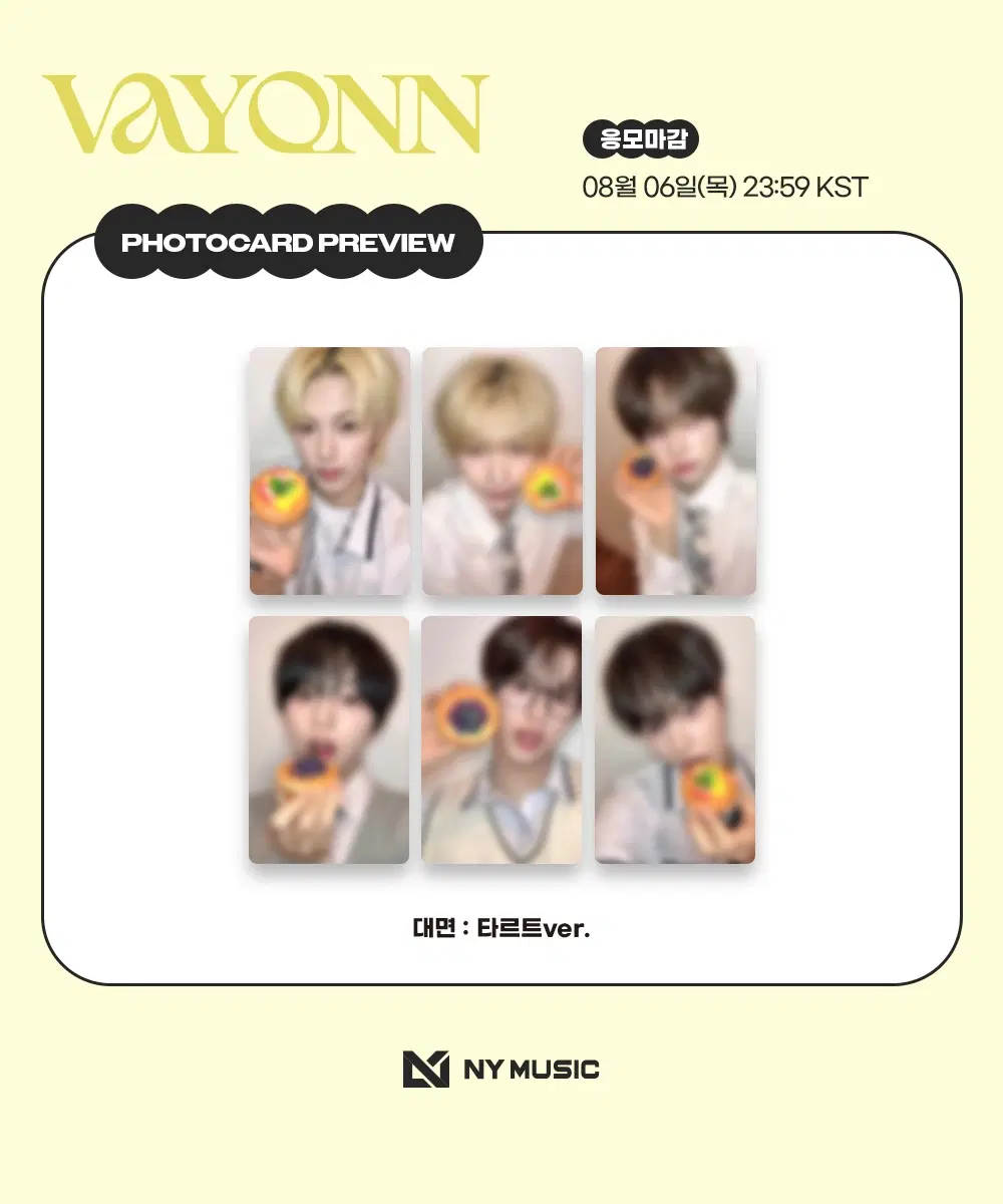VAYONN 타르트ver 미공포 양도합니다 !!