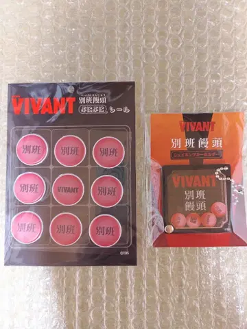 [ 익명 배송 ] VIVANT 별반만두 푸니푸니 씰 쉐이킹 키링